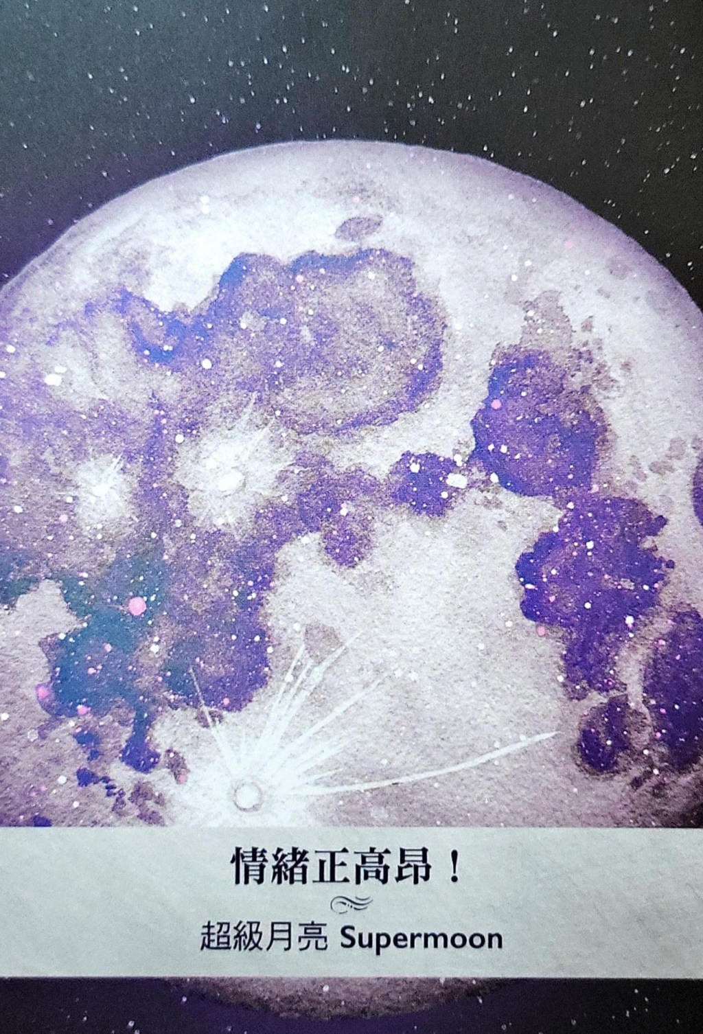 2025．終極大海嘯會在這年7月到來?????